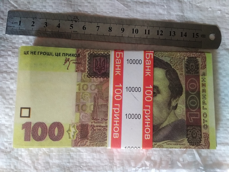 Деньги 100грн СУВЕНИР (пачка 80 шт)