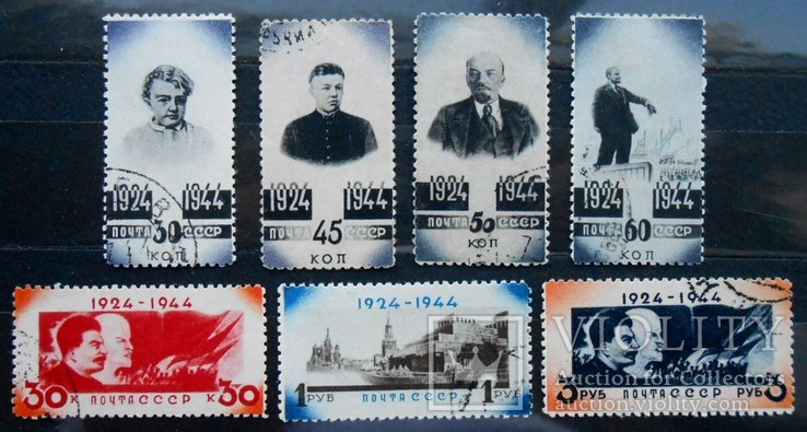 1944 г. 20 лет В.И. Ленину Гаш. Загорский 816 - 822