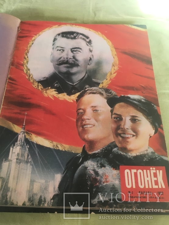 Подшивка журнала Огонек 1952г.  12 номеров с №1