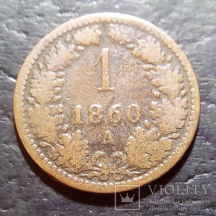 Австрия 1 крейцер 1860 год  Метка монетного двора А  Видень.  (494), фото №2