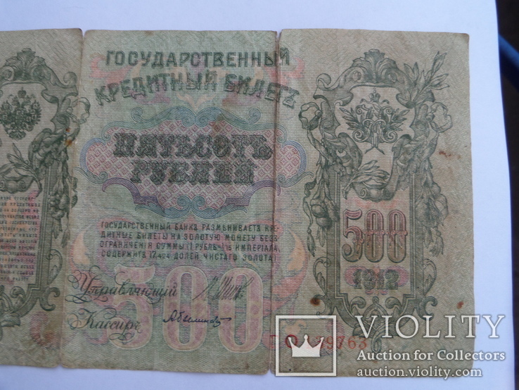 500 рублей 1912г, фото №4