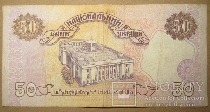 Україна 50 гривень  (Гетьман) серія АБ, фото №3