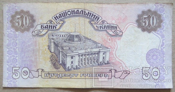 Україна 50 гривень  (Гетьман) серія АВ, фото №3