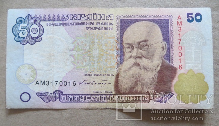 Україна 50 гривень  (Гетьман) серія АМ, фото №2
