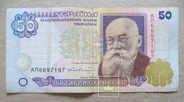 Україна 50 гривень  (Гетьман) серія АП, фото №2