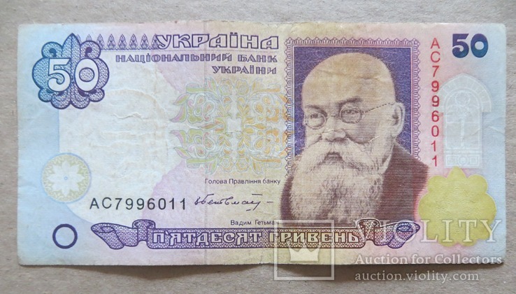 Україна 50 гривень  (Гетьман) серія АС, фото №2