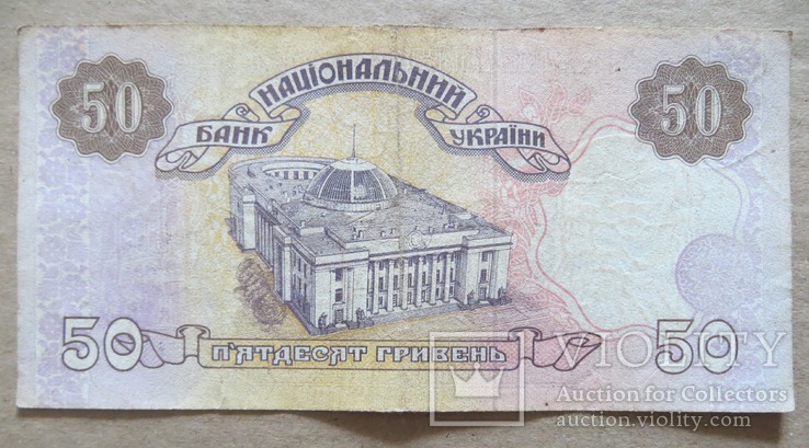 Україна 50 гривень  (Гетьман) серія АС, фото №3