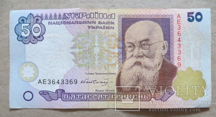 Україна 50 гривень  (Гетьман) серія АЕ, фото №2