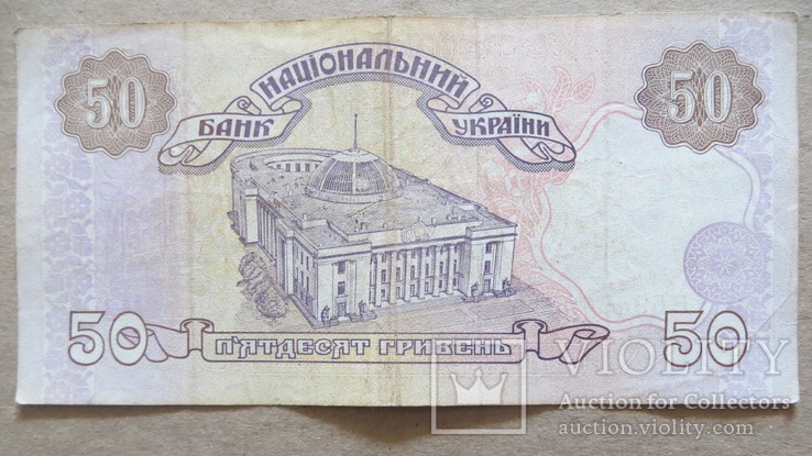 Україна 50 гривень  (Ющенко) серія БД, фото №3