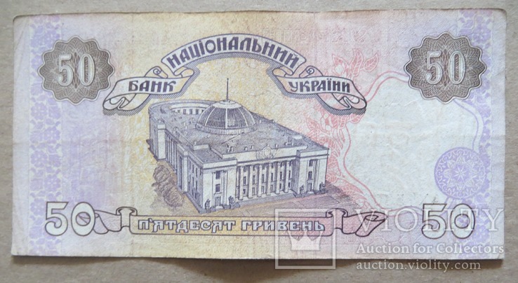 Україна 50 гривень  (Ющенко) серія АХ, фото №3