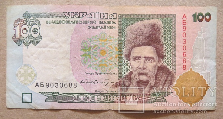 Україна 100 гривень  (Гетьман) серія АБ, фото №2
