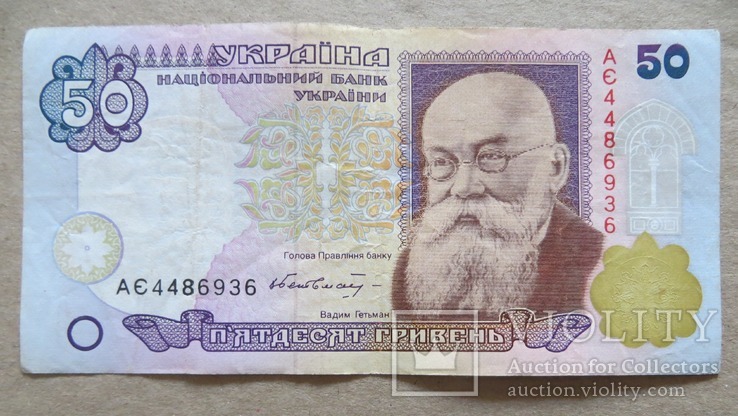 Україна 50 гривень  (Гетьман) серія АЄ