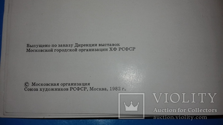 Автограф Лазаря Раппопорт для однополчанина., фото №6