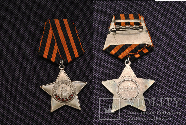Орден Славы III степени №275017