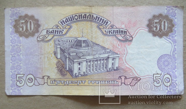 Україна 50 гривень  (Гетьман) серія АЗ, фото №3