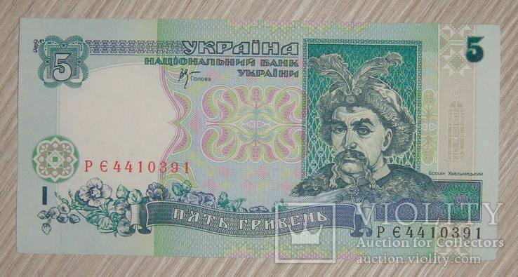 5 грн. 2001 года, aUNC.