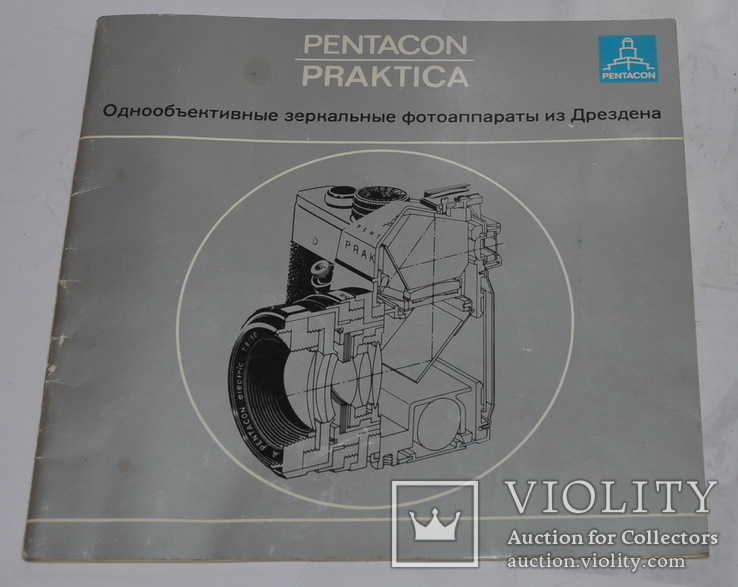 Pentacon Praktica LLC/VLC/LTL/LB/L  Каталог-описание ГДР, фото №2