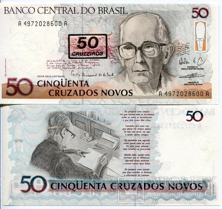 Бразилия 50 новых крузадо 1990 aUNC