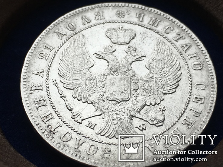 Монета Рубль 1846 MW, фото №3