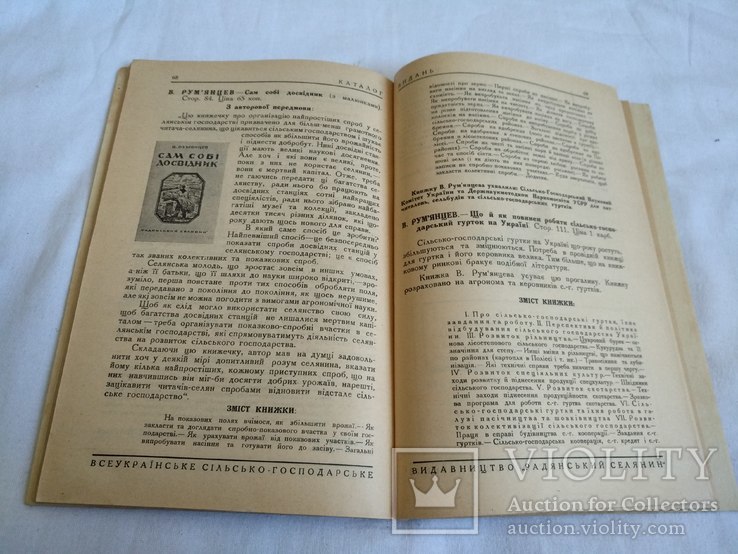 1926 Конкурс огляд сельгос гуртків, фото №5