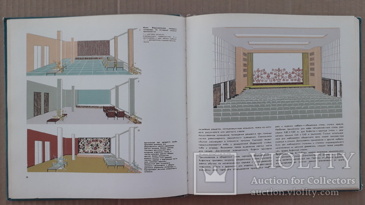 1975 г. Интерьеры клубов и домов культуры, фото №4