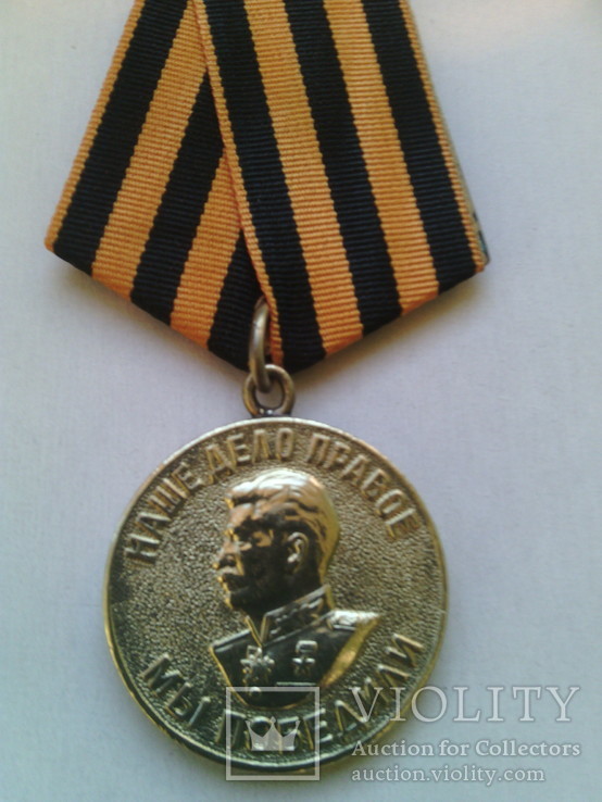 Медаль " За победу над Германией." № 2, фото №2