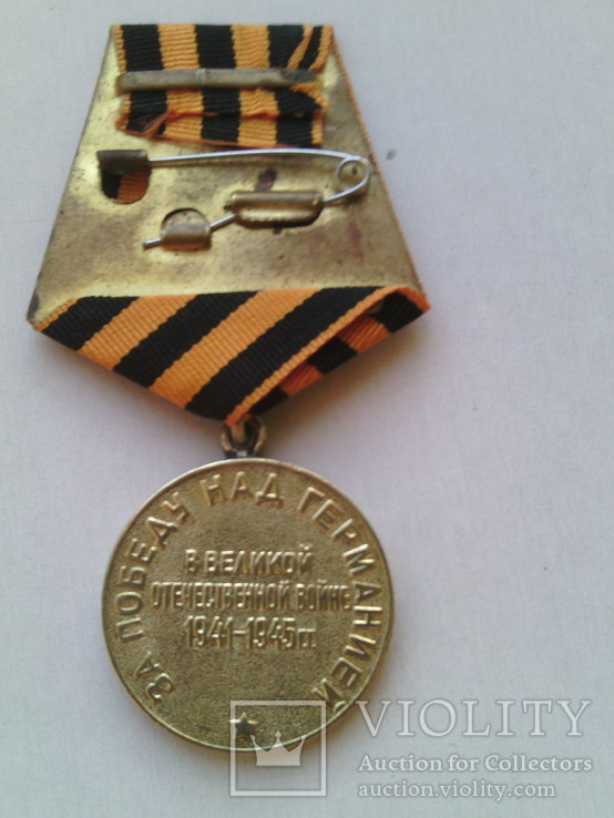 Медаль " За победу над Германией." № 2, фото №6