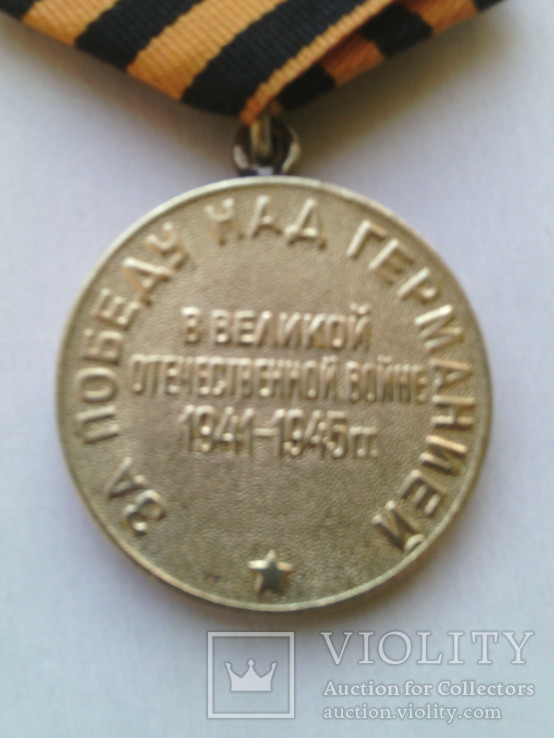 Медаль " За победу над Германией." № 2, фото №8