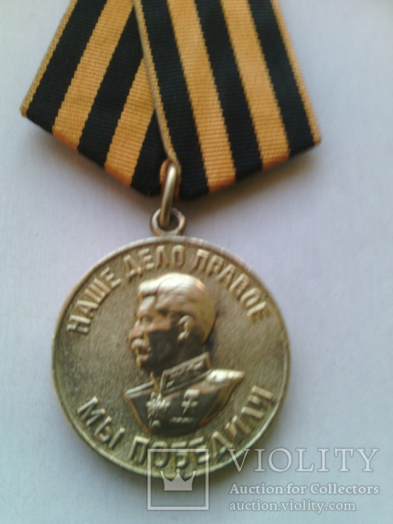 Медаль " За победу над Германией." № 3, фото №2