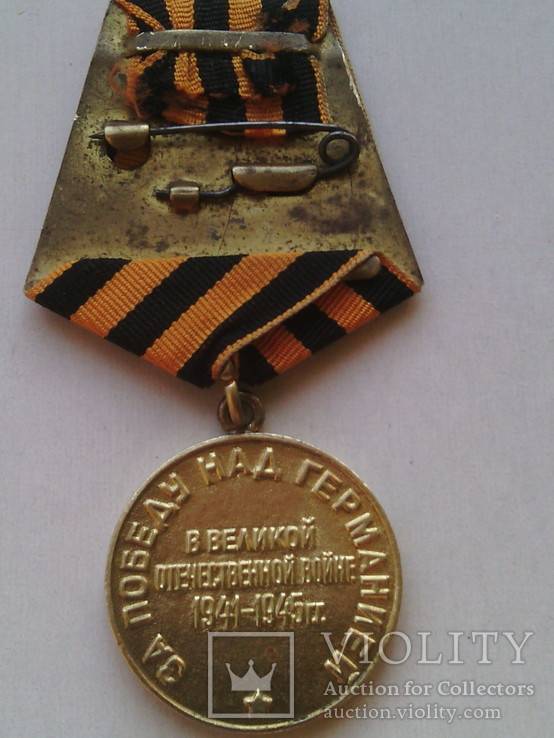 Медаль " За победу над Германией." № 3, фото №5