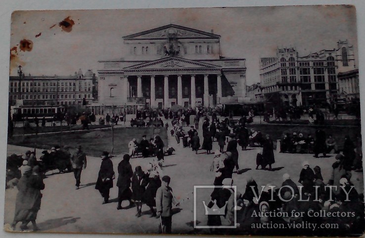 Москва  Гос Акад Большой Театр, фото №2