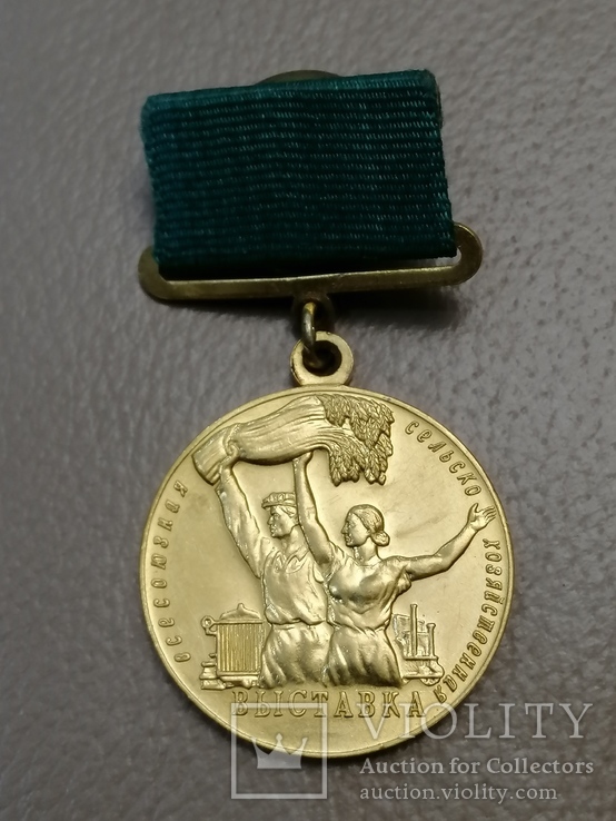 Большая золотая медаль за успехи в сельском хозяйстве, фото №2