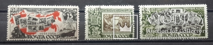 25 лет первой советской советской почтовой марке. 1946 год., фото №2