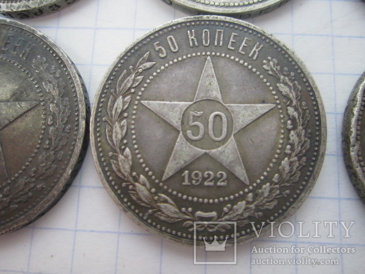 50 копеек1912, 1921,1922 Один полтинник 1927,1925, фото №6