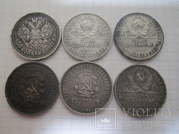 50 копеек1912, 1921,1922 Один полтинник 1927,1925, фото №8