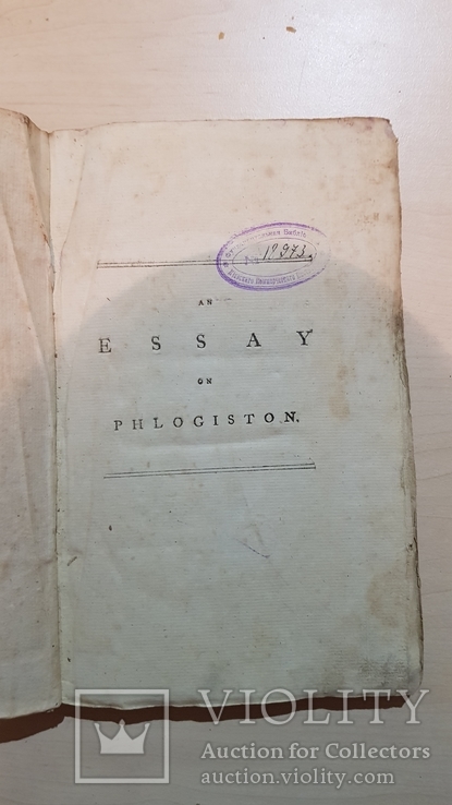 1797 ГОД AN ESSAY ON PHLOGISTON and the CONSTITUTION OF ACIDS, фото №4