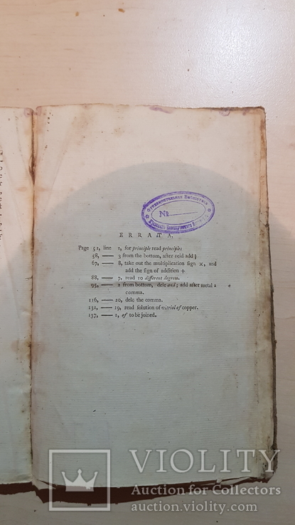 1797 ГОД AN ESSAY ON PHLOGISTON and the CONSTITUTION OF ACIDS, фото №11