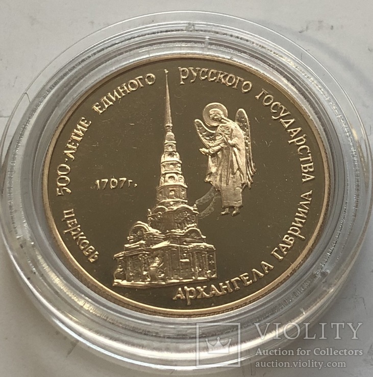 50 рублей 1990 года СССР золото 1/4 унции, фото №2