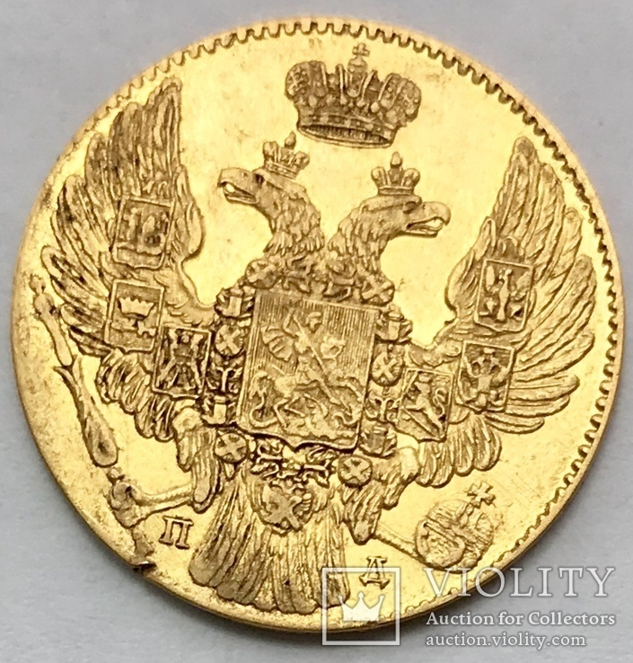 5 рублей 1835 года ПД, фото №2
