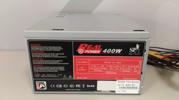 Блок питания SuperPower Real Power 400W ATX, фото №3