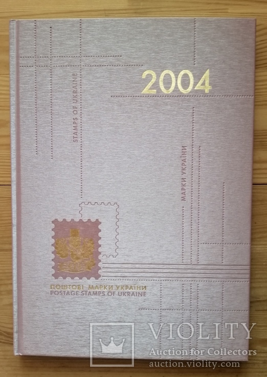 Годовой альбом с марками 2004, фото №2