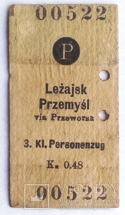 ЖД билет 1918 г. Лежайск - Перемишль.