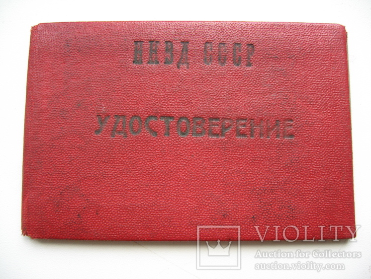 Удостоверение НКВД погранотряда 1941 г., фото №2