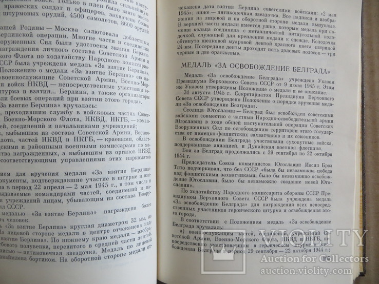 1983 Ордена медали СССР Воениздат, фото №6