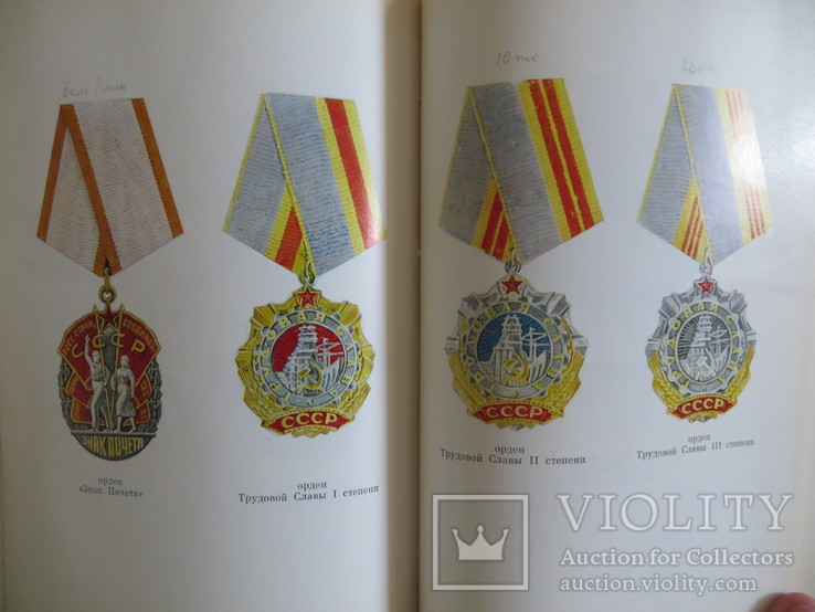 1983 Ордена медали СССР Воениздат, фото №9