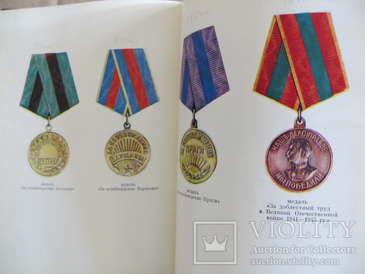 1983 Ордена медали СССР Воениздат, фото №10
