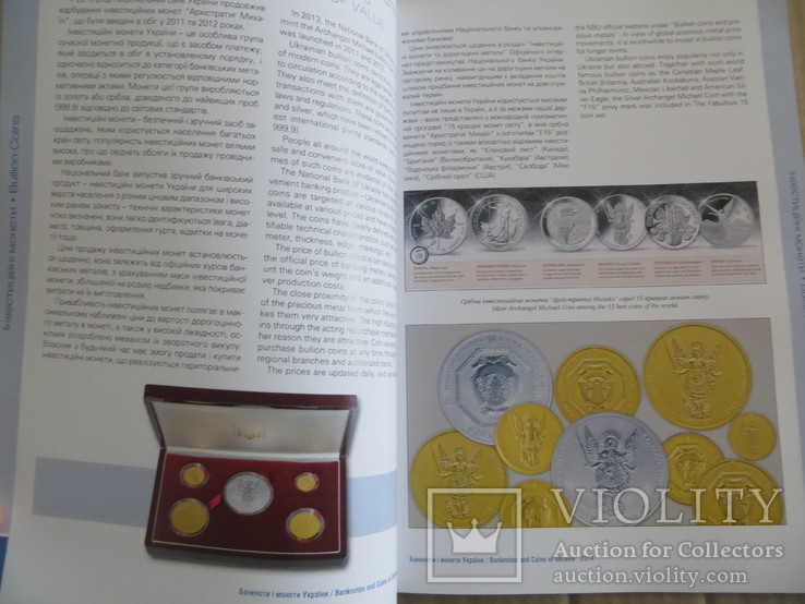 Журнал Банкноти і монети України 2014, фото №5