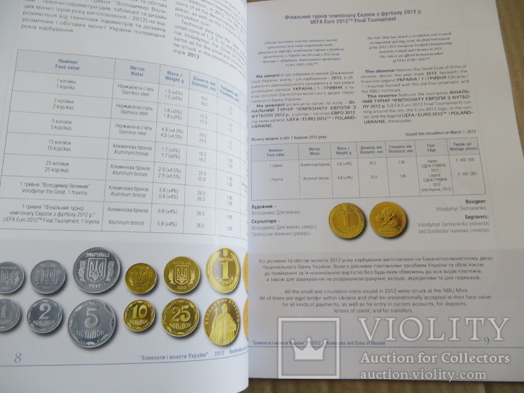 Журнал Банкноти і монети України 2013, фото №4