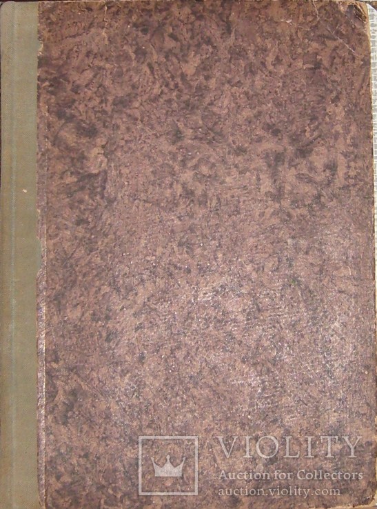 "Рідне слово" (Мюнхен), 1948, чч. 3-8. Маланюк,Петров,Шевельов. Шевченко,Леся Українка, фото №3