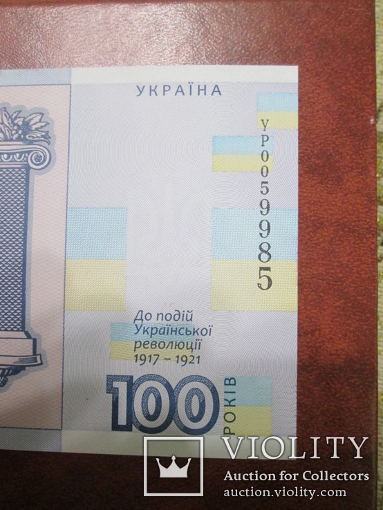100 гривен 2018 год УНР (1), фото №5